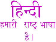Why Learn Hindi – Ten Reasons to Learn Hindi.....