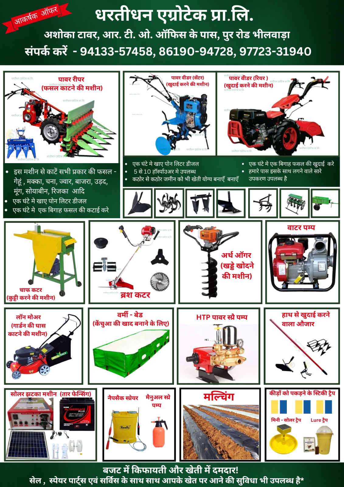 bhilwaraonline