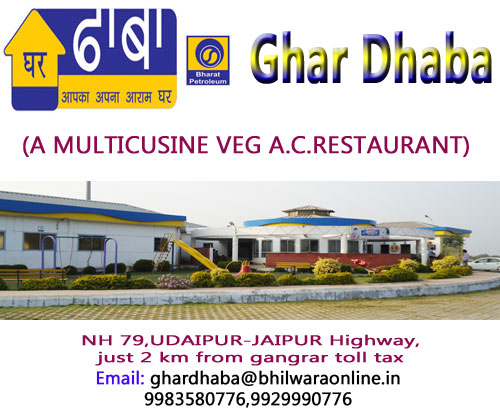 Bhilwara Online Catalogs