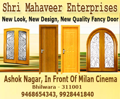 Bhilwara Online Catalogs